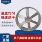 乐佳美创厂家 耐高温高湿烘干房**风机GKW轴流风机烘干设备烘房**